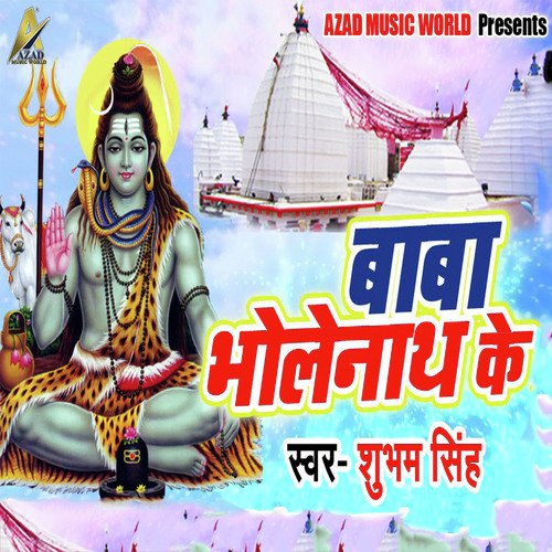 Shubham Singh Songs MP3 Download